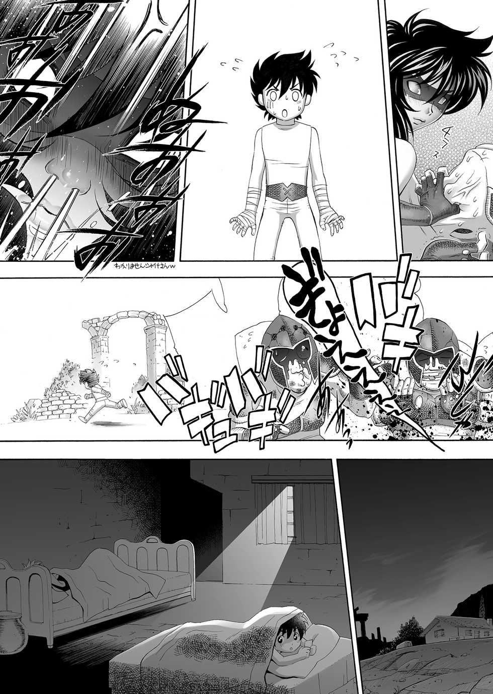 [Eric Peterson (Arao Masaki)] S.I.S.I.O.K.N.M.A. (Saint Seiya) [Textless] [Digital] - Page 11