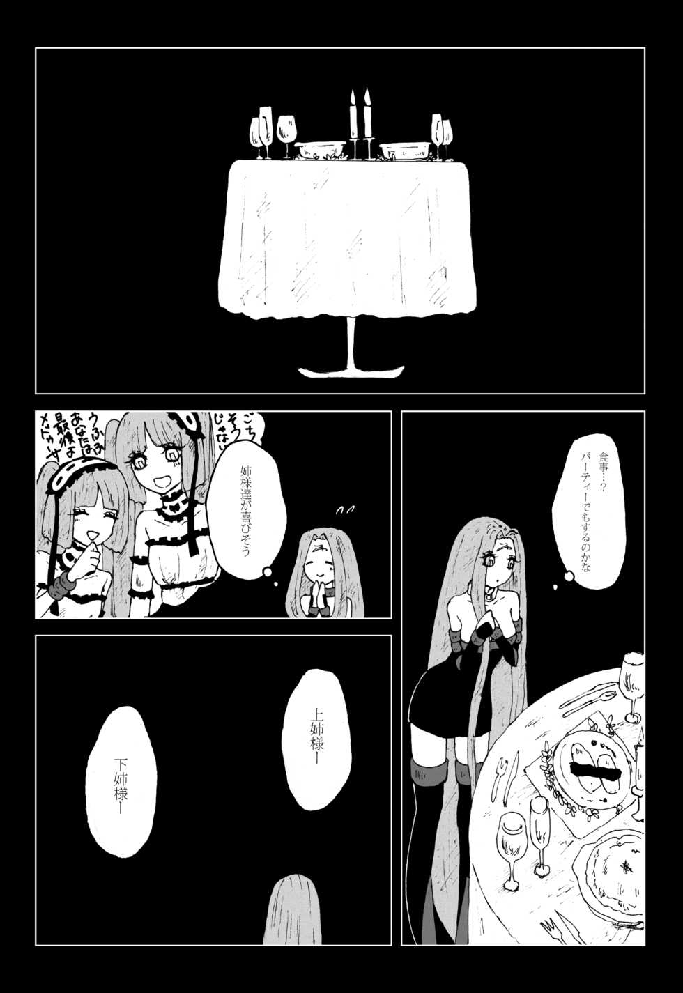 [Karaage Onigiri (Himawari)] Sutekina Sutekina Yorugohan (Fate/hollow ataraxia) [Digital] - Page 10