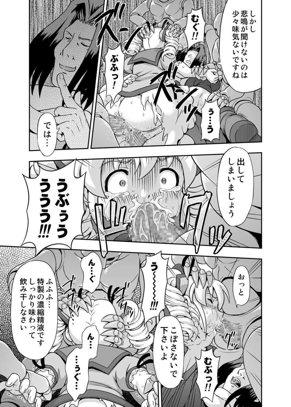 [Kakisawa Dou (Kakisawa Yuuri)] Mahou Shoujo Marika [Digital] - Page 20