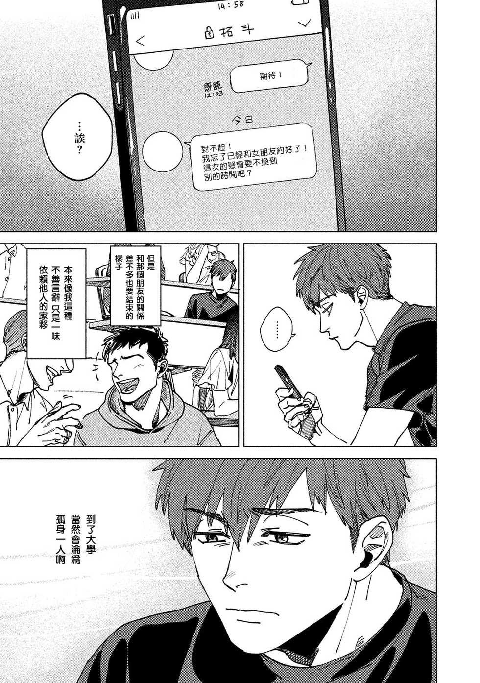 [Denzou] Kono Koi wa Fujin na Mono de Dekiteiru | 由不纯洁之物构成的恋情 完結 [Chinese] [拾荒者汉化组] [Digital] - Page 5