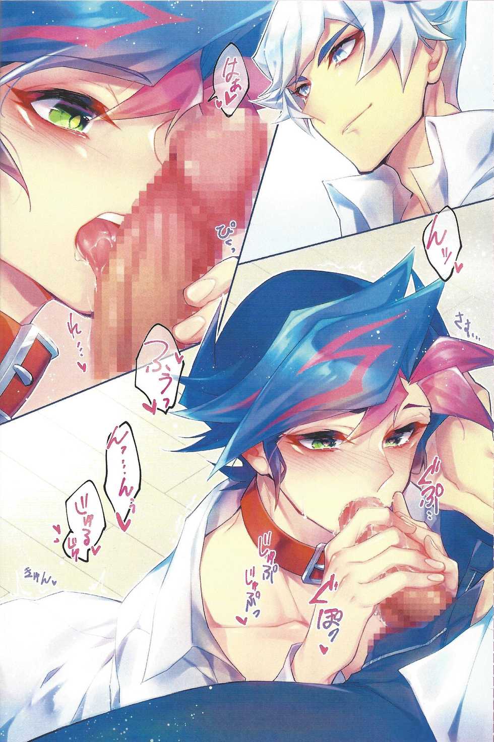 (Ore no Turn 7)) [Neji-shiki warutsu (Yadoli Yura, Tatewa Ryō, Momokawa kaiko)] Himitsu no hōkago - RyōYū AV dan'yū paro gōdō-shi - (Yu-Gi-Oh! VRAINS) - Page 3