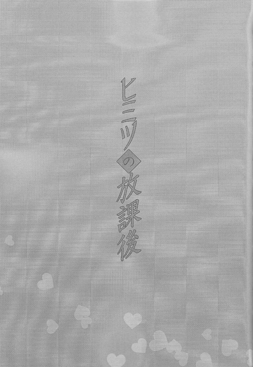 (Ore no Turn 7)) [Neji-shiki warutsu (Yadoli Yura, Tatewa Ryō, Momokawa kaiko)] Himitsu no hōkago - RyōYū AV dan'yū paro gōdō-shi - (Yu-Gi-Oh! VRAINS) - Page 11