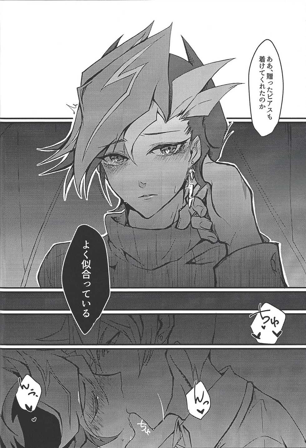 (Ore no Turn 7)) [Neji-shiki warutsu (Yadoli Yura, Tatewa Ryō, Momokawa kaiko)] Himitsu no hōkago - RyōYū AV dan'yū paro gōdō-shi - (Yu-Gi-Oh! VRAINS) - Page 15