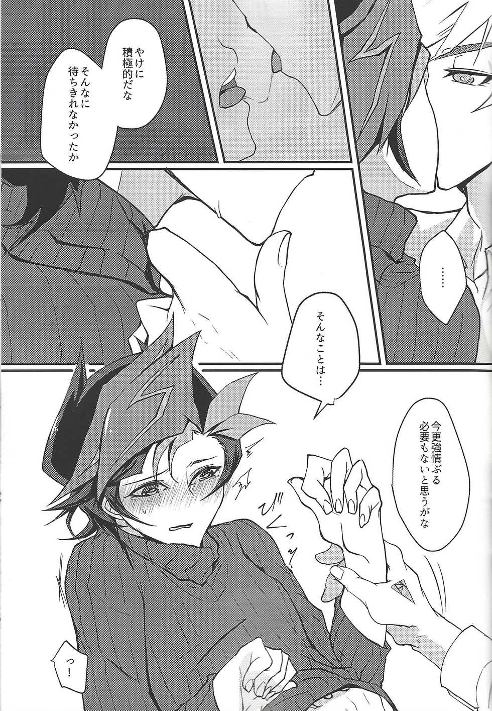 (Ore no Turn 7)) [Neji-shiki warutsu (Yadoli Yura, Tatewa Ryō, Momokawa kaiko)] Himitsu no hōkago - RyōYū AV dan'yū paro gōdō-shi - (Yu-Gi-Oh! VRAINS) - Page 16