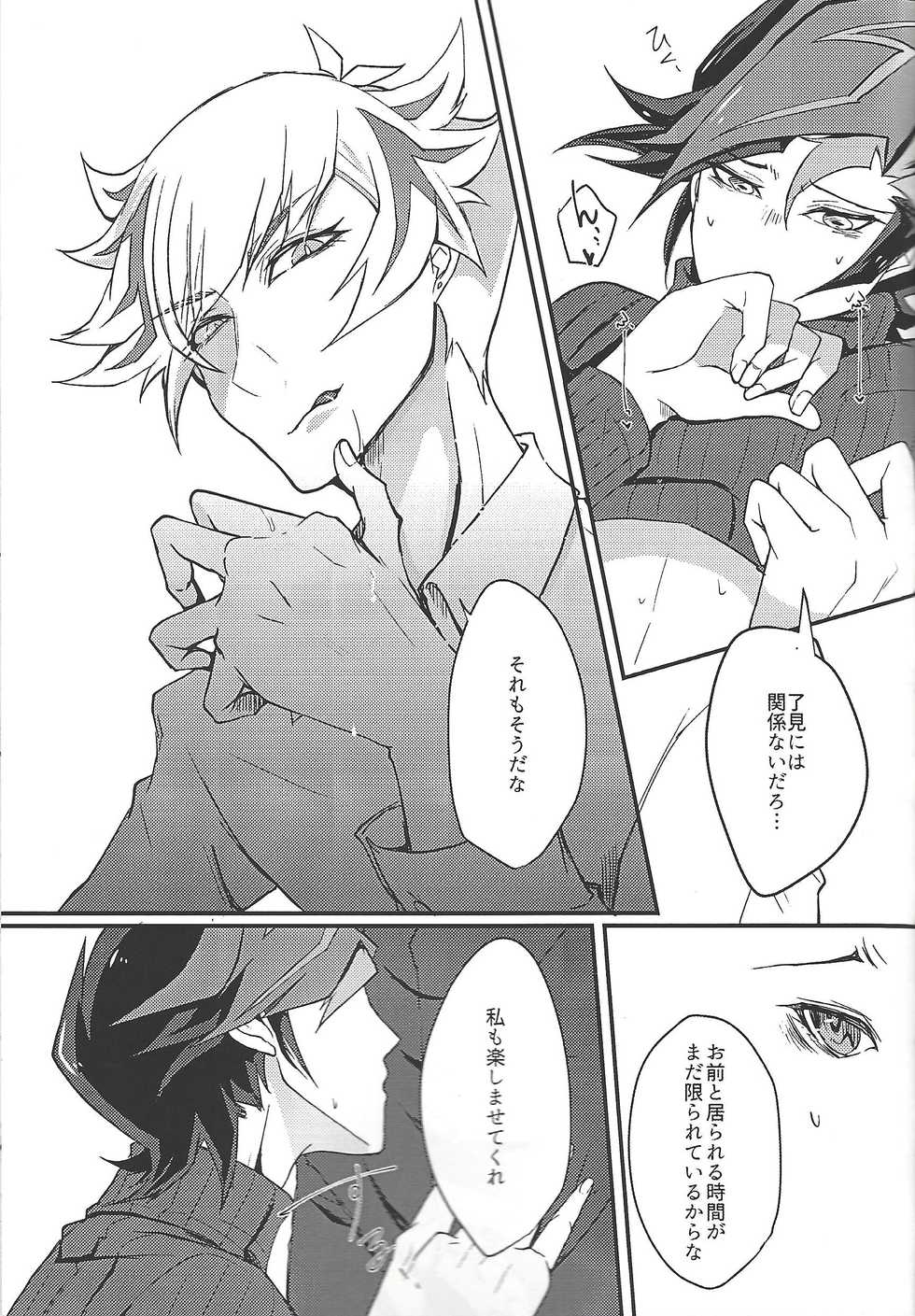 (Ore no Turn 7)) [Neji-shiki warutsu (Yadoli Yura, Tatewa Ryō, Momokawa kaiko)] Himitsu no hōkago - RyōYū AV dan'yū paro gōdō-shi - (Yu-Gi-Oh! VRAINS) - Page 18