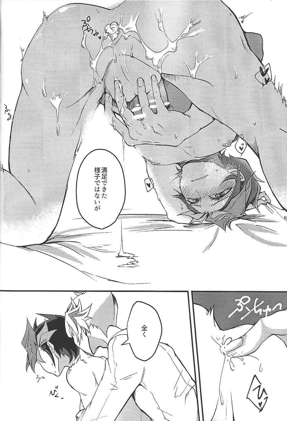 (Ore no Turn 7)) [Neji-shiki warutsu (Yadoli Yura, Tatewa Ryō, Momokawa kaiko)] Himitsu no hōkago - RyōYū AV dan'yū paro gōdō-shi - (Yu-Gi-Oh! VRAINS) - Page 27