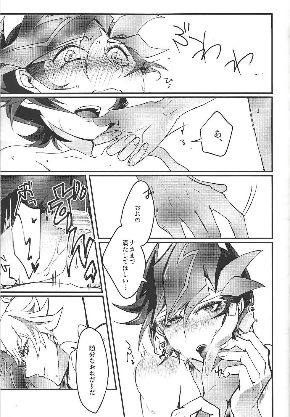 (Ore no Turn 7)) [Neji-shiki warutsu (Yadoli Yura, Tatewa Ryō, Momokawa kaiko)] Himitsu no hōkago - RyōYū AV dan'yū paro gōdō-shi - (Yu-Gi-Oh! VRAINS) - Page 30