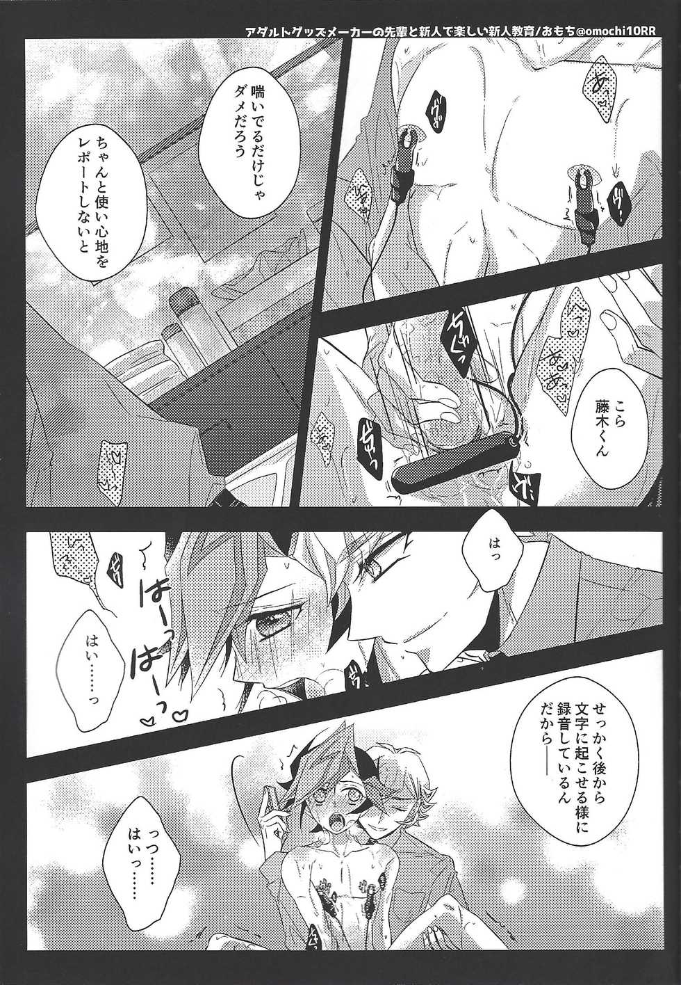 (Ore no Turn 7)) [Neji-shiki warutsu (Yadoli Yura, Tatewa Ryō, Momokawa kaiko)] Himitsu no hōkago - RyōYū AV dan'yū paro gōdō-shi - (Yu-Gi-Oh! VRAINS) - Page 37