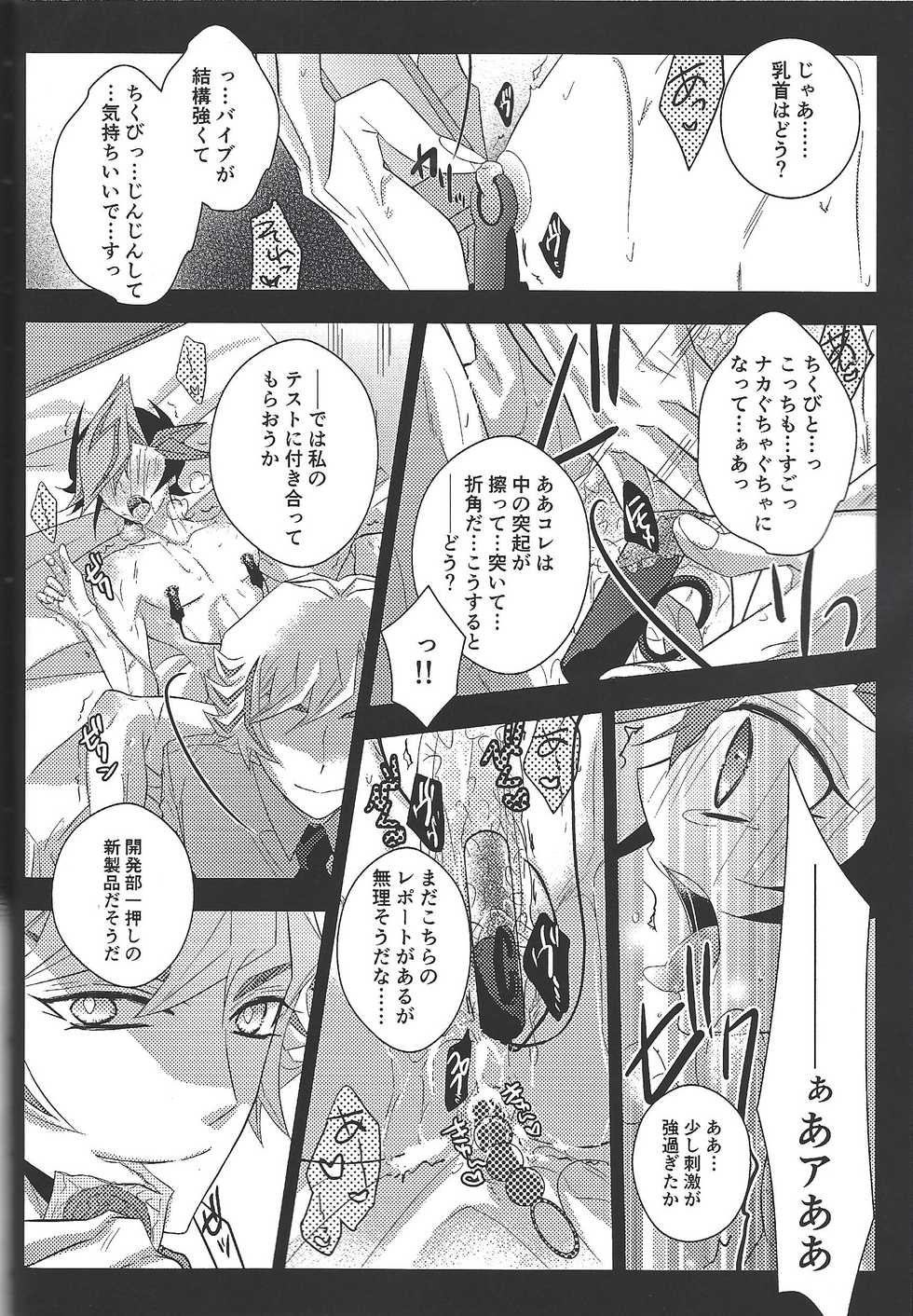 (Ore no Turn 7)) [Neji-shiki warutsu (Yadoli Yura, Tatewa Ryō, Momokawa kaiko)] Himitsu no hōkago - RyōYū AV dan'yū paro gōdō-shi - (Yu-Gi-Oh! VRAINS) - Page 38
