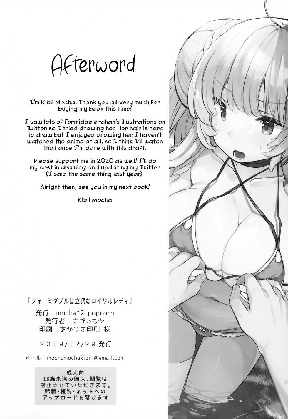 (C97) [mocha*2popcorn (Kibii Mocha)] Formidable wa Rippa na Royal Lady (Azur Lane) [English] {Hennojin} - Page 17