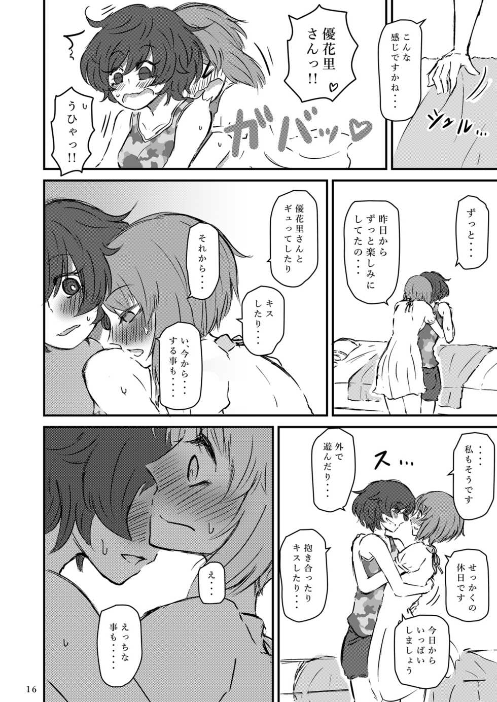 [Ooarai Nourakudou (Noumen)] Taikai ni Shizumu. (Girls und Panzer) [Digital] - Page 17