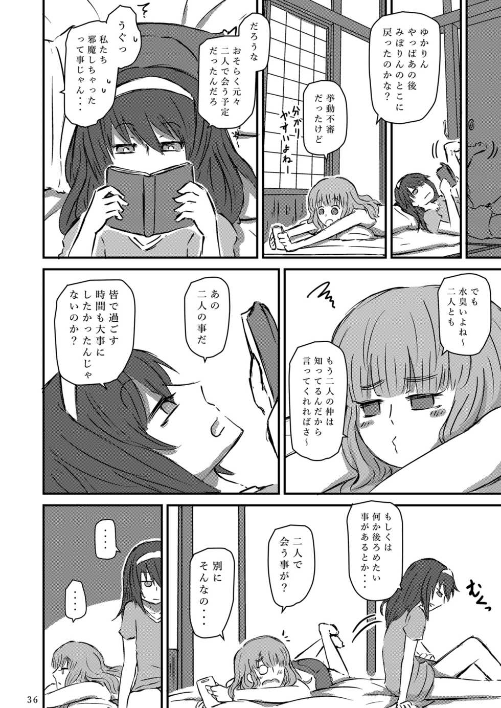 [Ooarai Nourakudou (Noumen)] Taikai ni Shizumu. (Girls und Panzer) [Digital] - Page 37