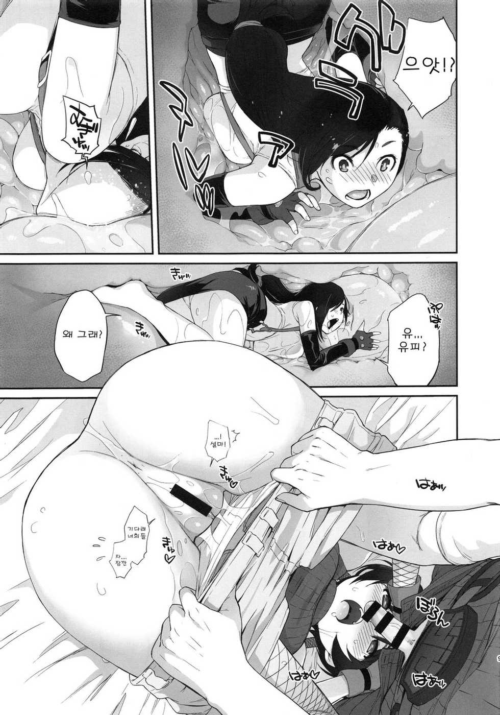 (C97) [Yokoshimanchi. (Ash Yokoshima)] Materia x Girl #2 Tifa no Minimum Daisakusen! (Final Fantasy VII) [Korean] - Page 6
