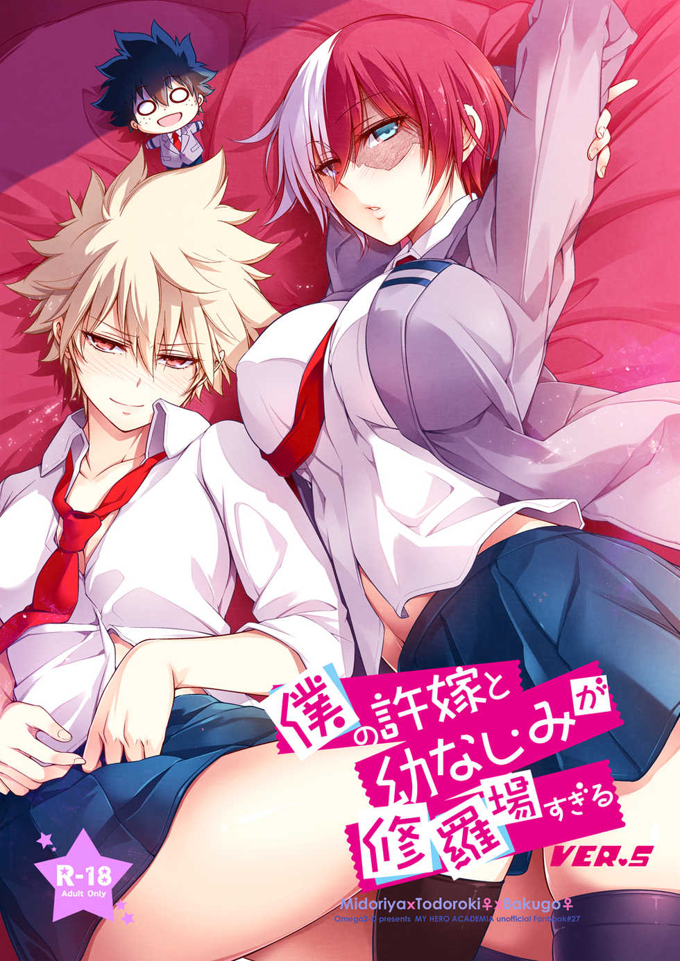 [OMEGA 2-D (Hibino Tomoki, Shima Seiryuu)] Boku no Iinazuke to Osananajimi ga Shuraba Sugiru Ver.5+5.5+COSPLAY (Boku no Hero Academia) [Spanish] [m2mwk2] [Digital] - Page 1