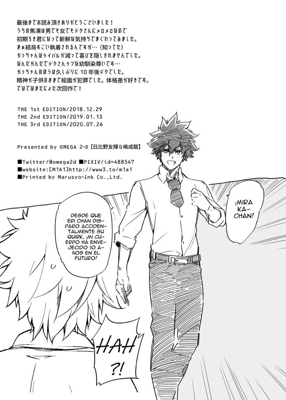 [OMEGA 2-D (Hibino Tomoki, Shima Seiryuu)] Boku no Iinazuke to Osananajimi ga Shuraba Sugiru Ver.5+5.5+COSPLAY (Boku no Hero Academia) [Spanish] [m2mwk2] [Digital] - Page 15
