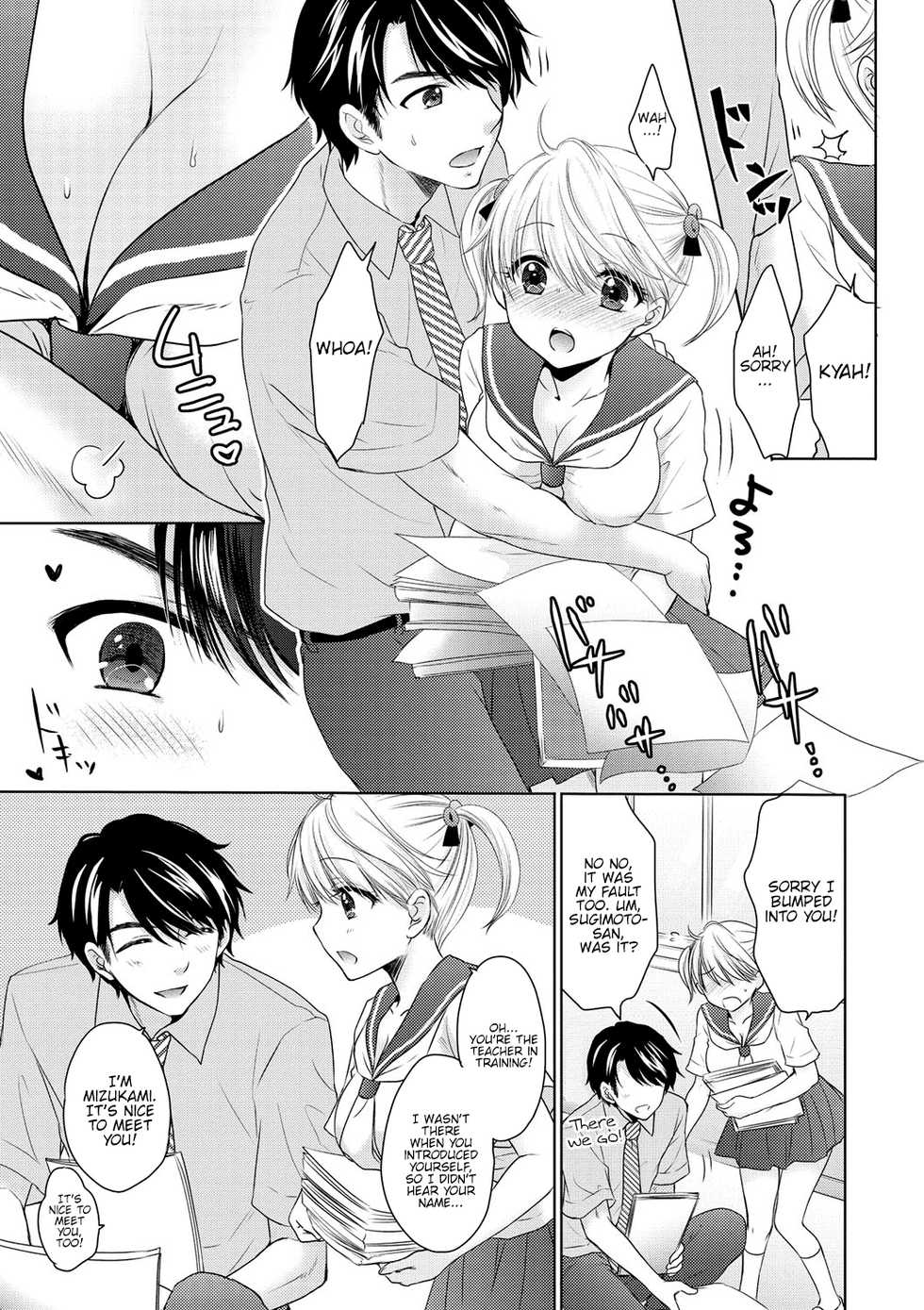 [Ozaki Miray] The Great Escape Vol. 51 (COMIC Megastore DEEP Vol. 28) [English] {Hennojin} [Digital] - Page 5