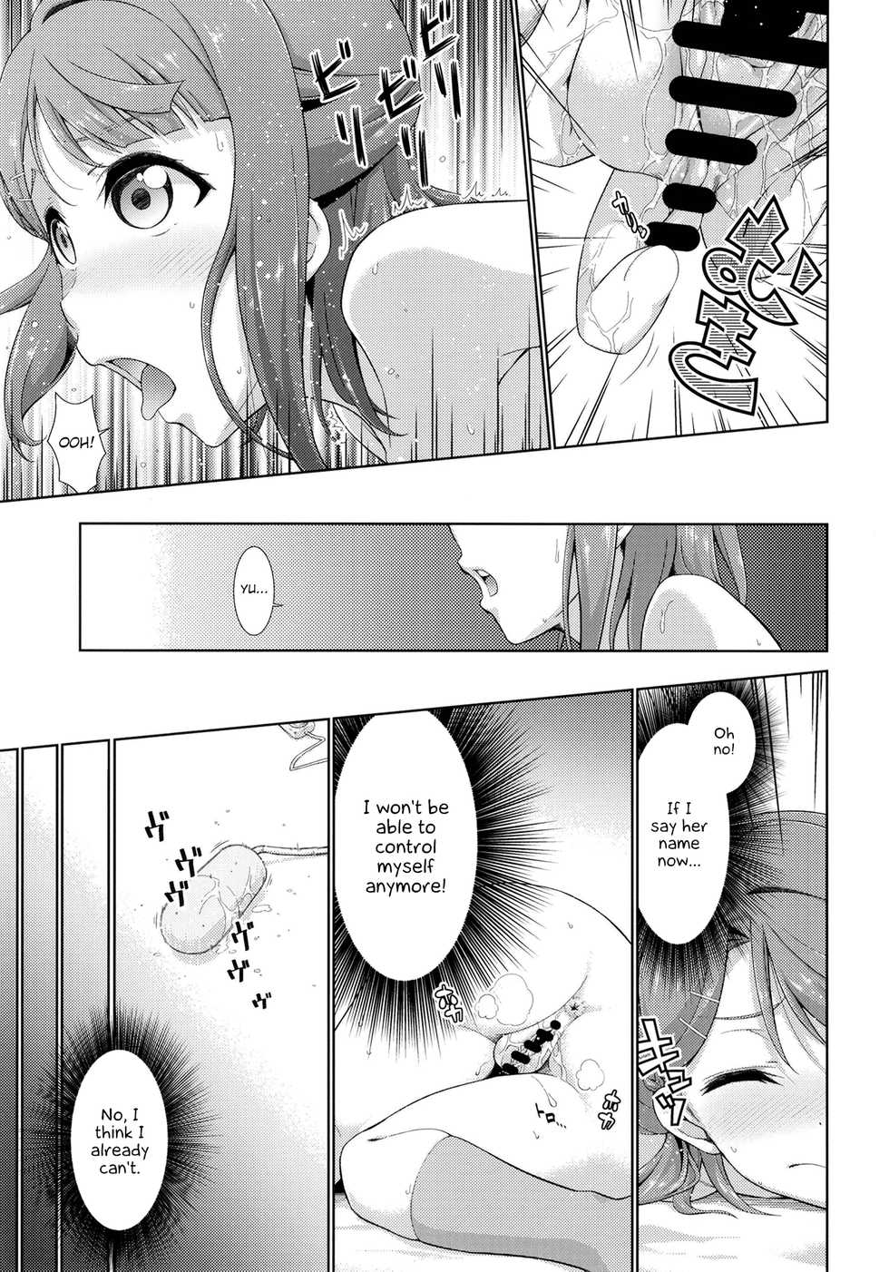[Doku Tonkotsu Niku Dorei (Tanohito)] Ima wa Watashi to no Jikan da yo Kouhen (Love Live! Nijigasaki High School Idol Club) [English] {Hennojin} [Digital] - Page 11