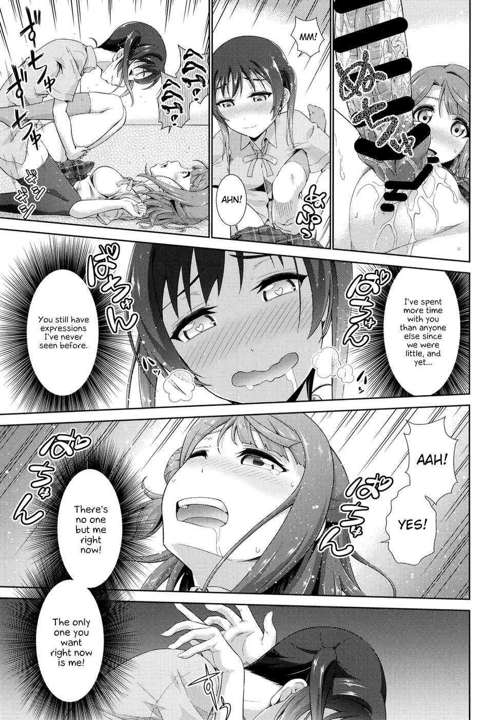 [Doku Tonkotsu Niku Dorei (Tanohito)] Ima wa Watashi to no Jikan da yo Kouhen (Love Live! Nijigasaki High School Idol Club) [English] {Hennojin} [Digital] - Page 17