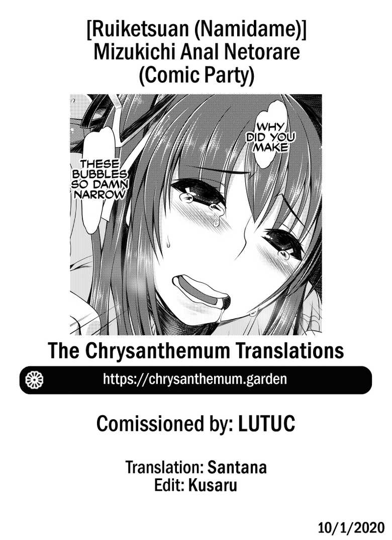 [Ruiketsuan (Namidame)] Mizukichi Anal Netorare (Comic Party) [English] {Chrysanthemum} [Digital] - Page 6