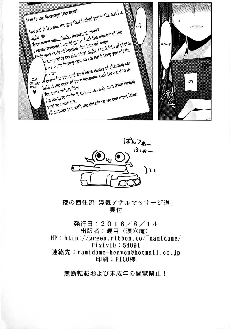 (C90) [Ruiketsuan (Namidame)] Yoru no Nishizumi-ryuu Uwaki Anal Massage-dou | Nighttime Nishizumi-style Cheating Anal Massage-dou (Girls und Panzer) [English] {Chrysanthemum} - Page 21