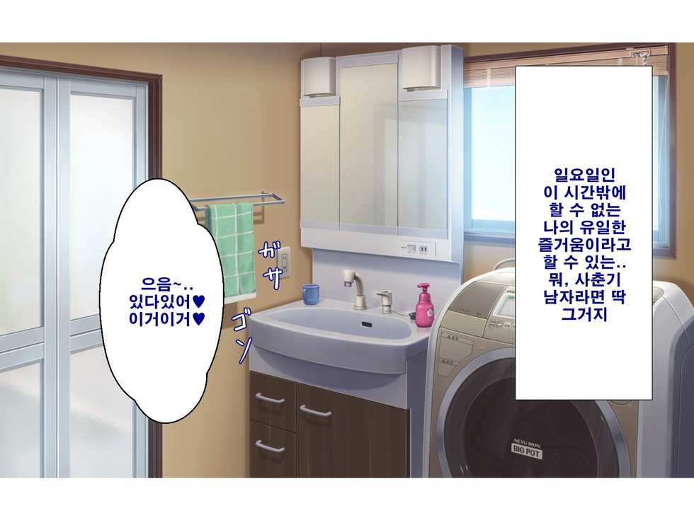 [Hot Mikan (Kishimen)] Onii-chan wa Mate mo Dekinai Dameinu desu ne! [Korean] - Page 3