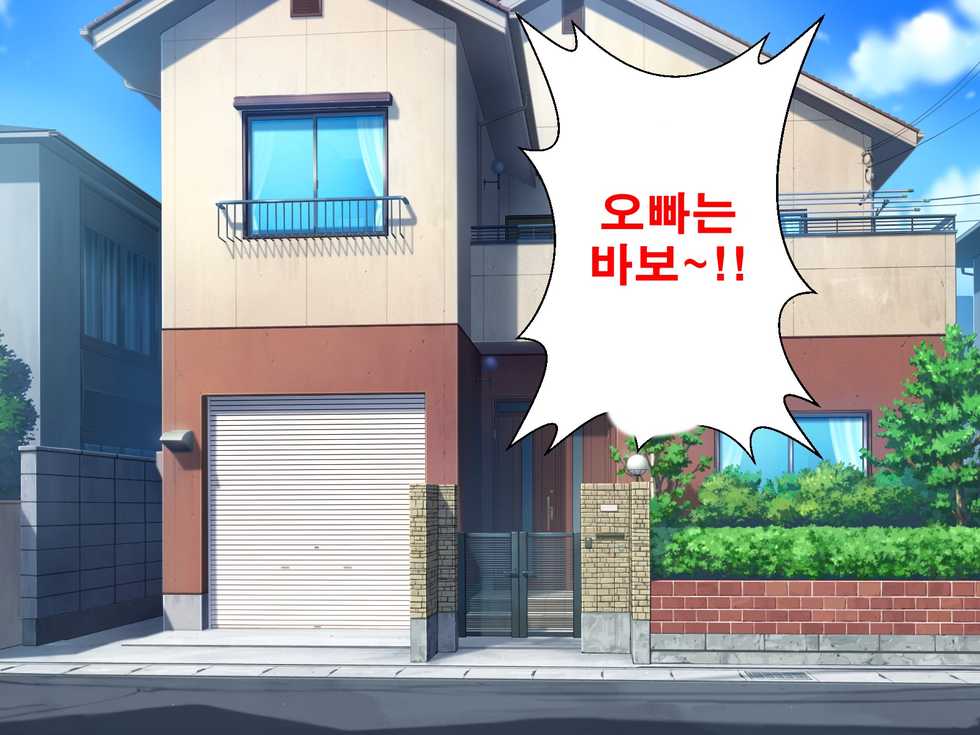 [Hot Mikan (Kishimen)] Onii-chan wa Mate mo Dekinai Dameinu desu ne! [Korean] - Page 14