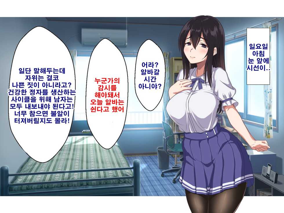 [Hot Mikan (Kishimen)] Onii-chan wa Mate mo Dekinai Dameinu desu ne! [Korean] - Page 17
