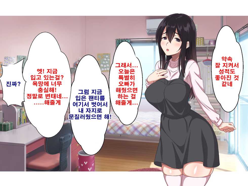 [Hot Mikan (Kishimen)] Onii-chan wa Mate mo Dekinai Dameinu desu ne! [Korean] - Page 26