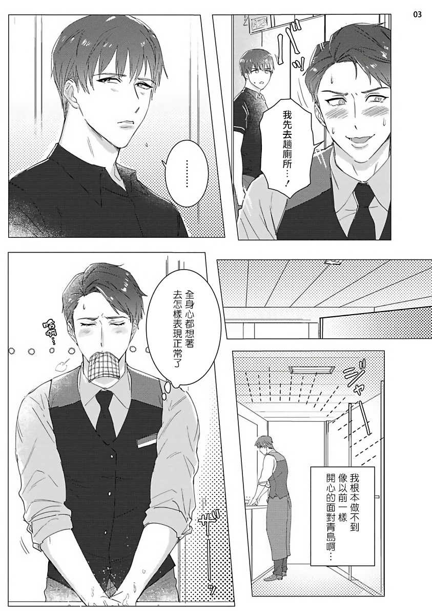 [Nagita Tooko] Misshitsu x Kaihatsu x Utopia | 密室x开发x理想乡 1-2 [Chinese] [拾荒者汉化组] [Digital] - Page 36