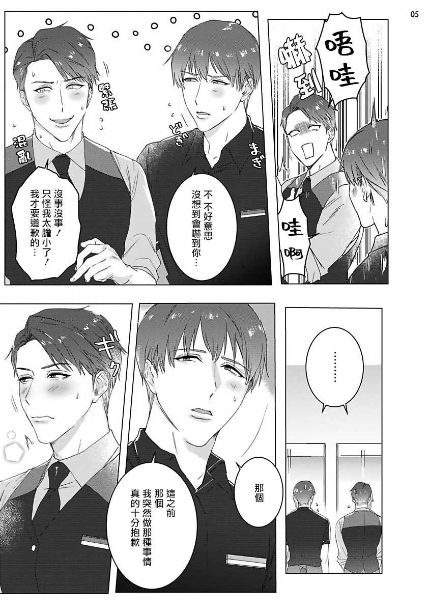 [Nagita Tooko] Misshitsu x Kaihatsu x Utopia | 密室x开发x理想乡 1-2 [Chinese] [拾荒者汉化组] [Digital] - Page 38