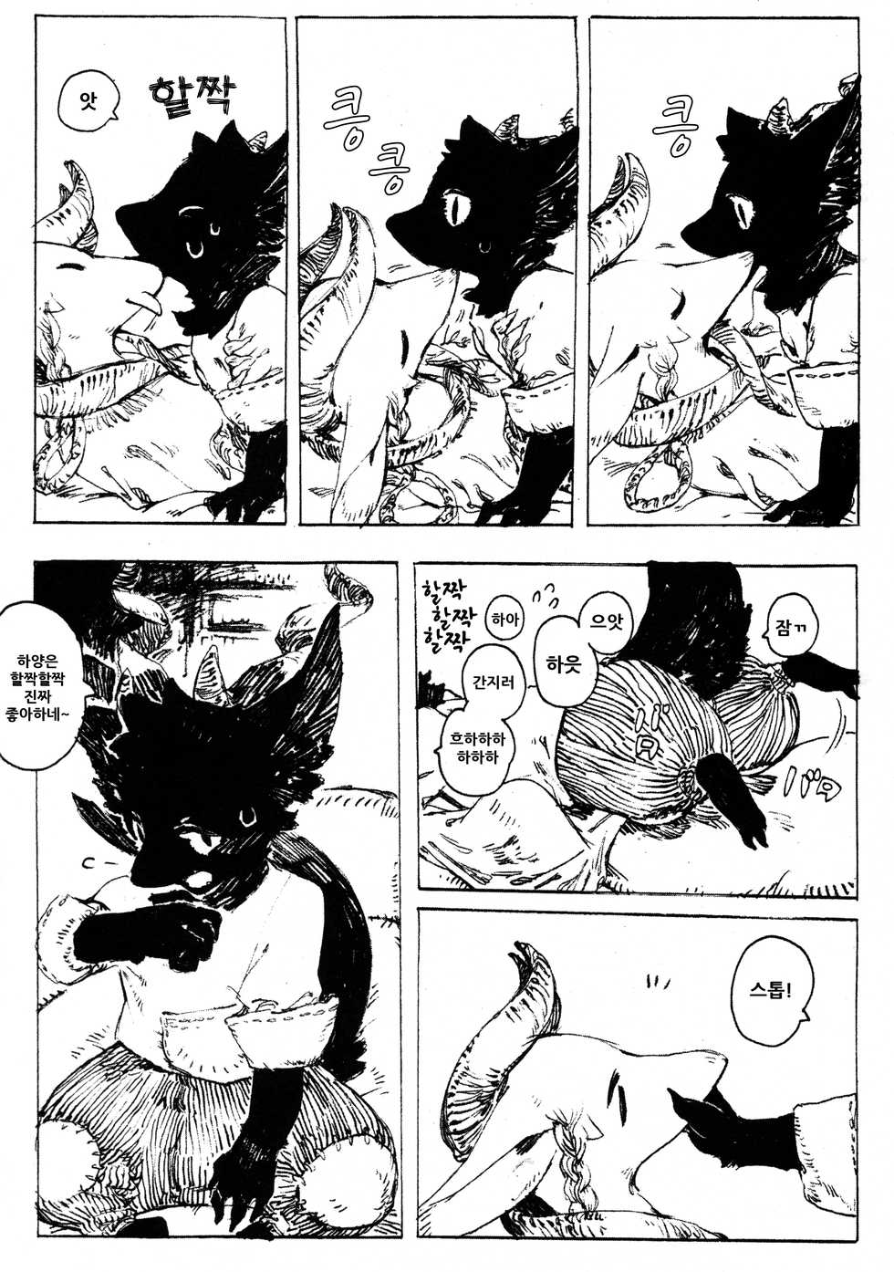 (Kemoket 3) [096 (Various)] Kiss [Korean] - Page 10