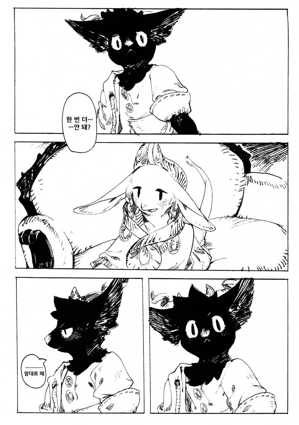 (Kemoket 3) [096 (Various)] Kiss [Korean] - Page 14