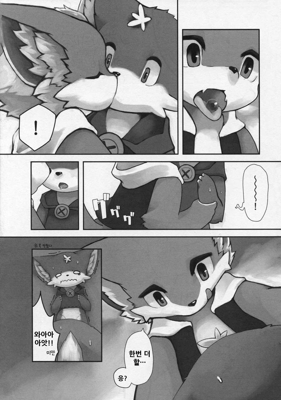 (Kemoket 3) [096 (Various)] Kiss [Korean] - Page 19