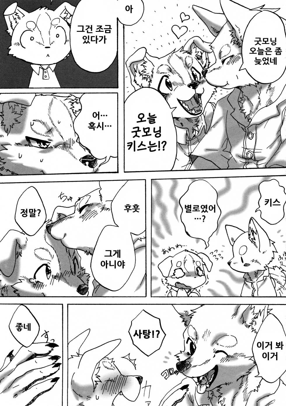 (Kemoket 3) [096 (Various)] Kiss [Korean] - Page 28