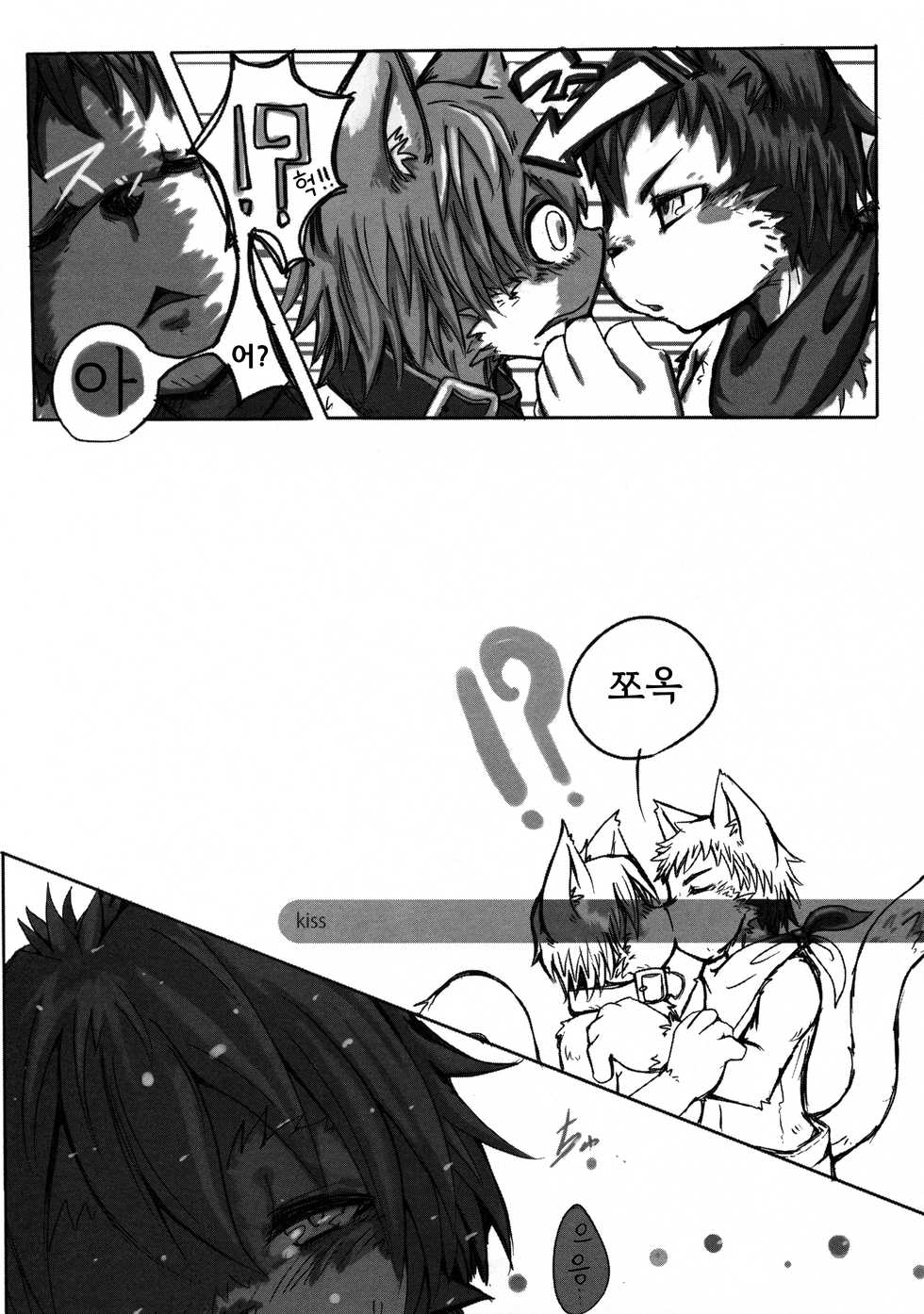 (Kemoket 3) [096 (Various)] Kiss [Korean] - Page 36
