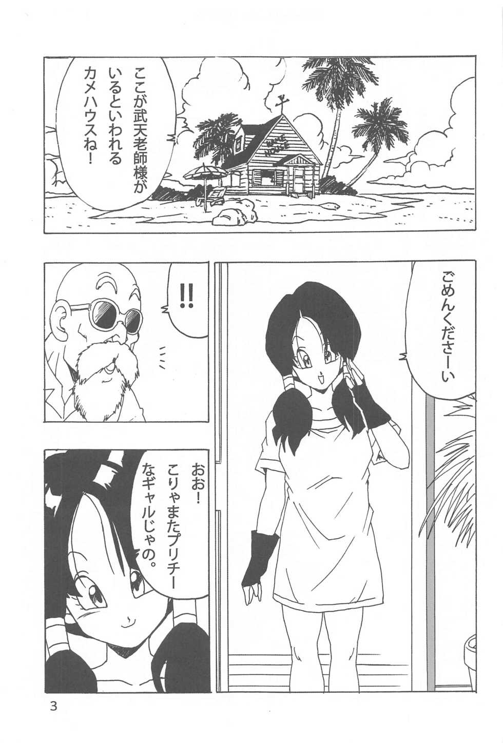 [Monkees (YoungJiJii)] Videl LOVE (Dragon Ball Z) - Page 4
