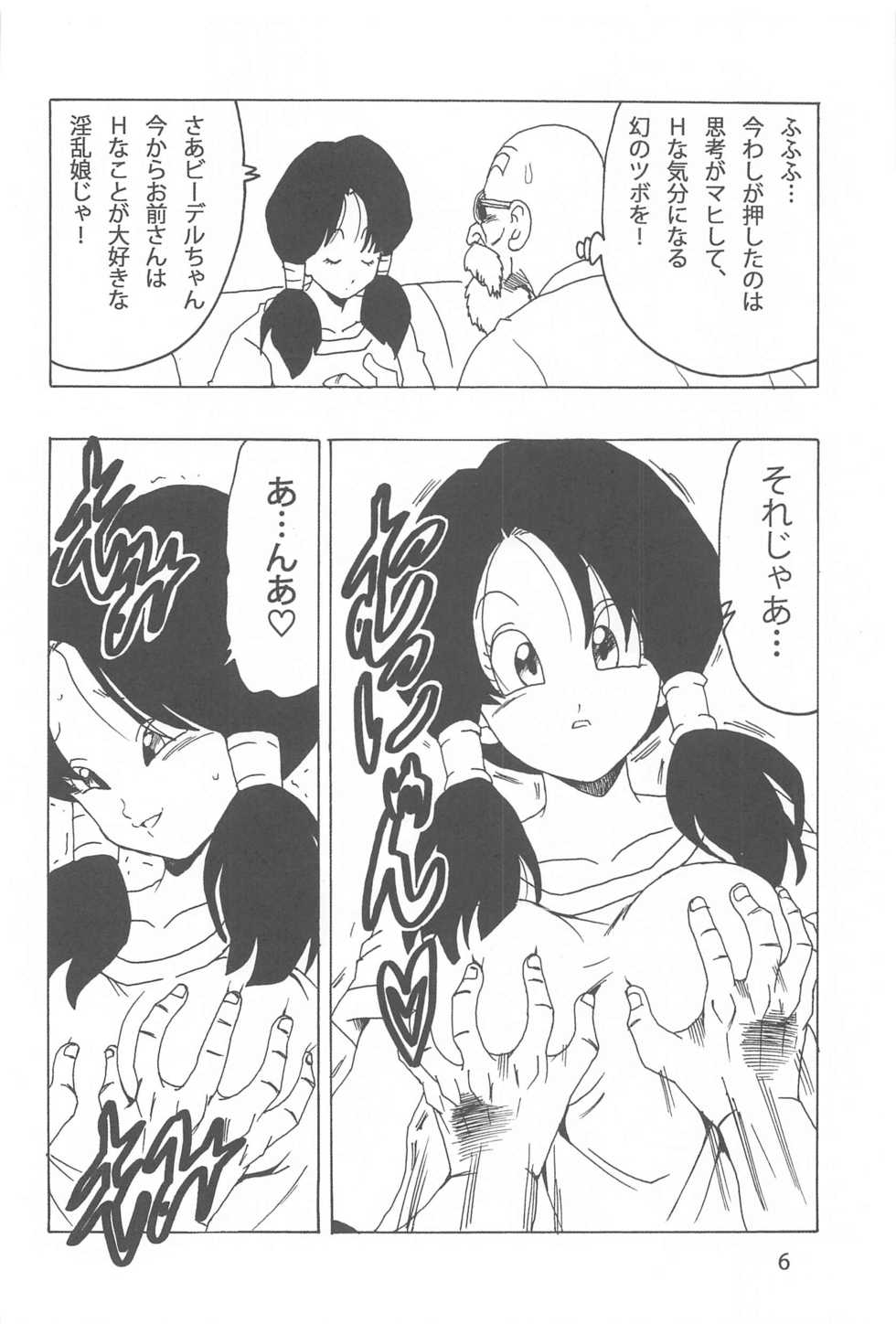 [Monkees (YoungJiJii)] Videl LOVE (Dragon Ball Z) - Page 7
