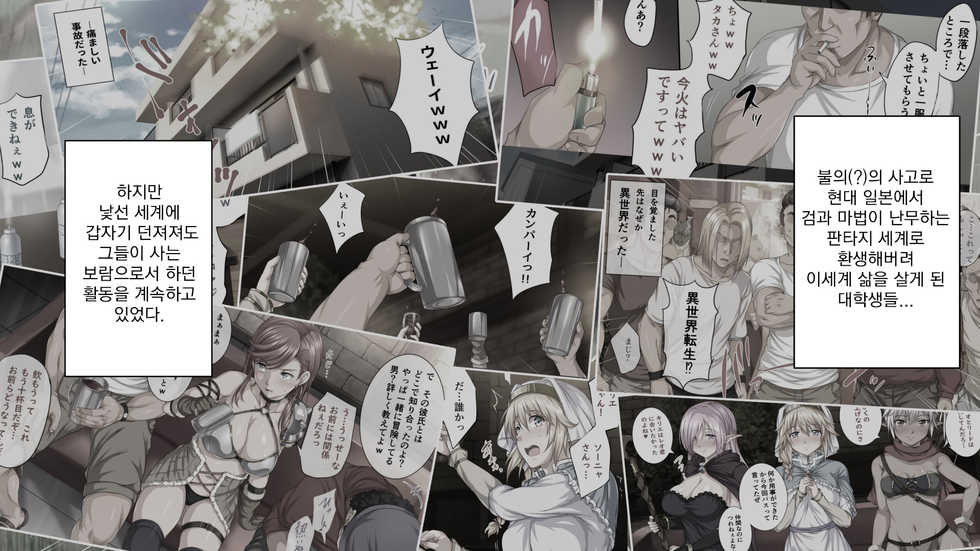 [Rokumarusou (Sanrokumaru)] Isekai YariCir 2 -Oyako no Chin Ochi Hen- | 이세계따먹기서클2 -백합과 유부녀의 자지 타락편- [Korean] - Page 14