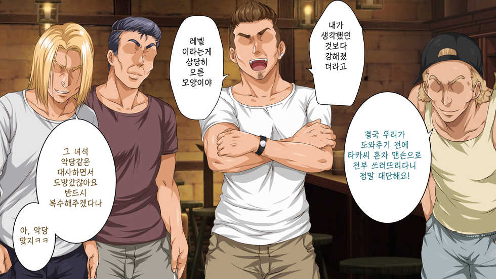 [Rokumarusou (Sanrokumaru)] Isekai YariCir 2 -Oyako no Chin Ochi Hen- | 이세계따먹기서클2 -백합과 유부녀의 자지 타락편- [Korean] - Page 17