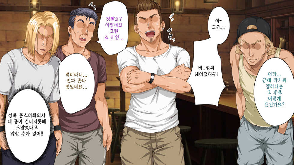 [Rokumarusou (Sanrokumaru)] Isekai YariCir 2 -Oyako no Chin Ochi Hen- | 이세계따먹기서클2 -백합과 유부녀의 자지 타락편- [Korean] - Page 19