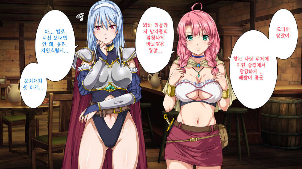 [Rokumarusou (Sanrokumaru)] Isekai YariCir 2 -Oyako no Chin Ochi Hen- | 이세계따먹기서클2 -백합과 유부녀의 자지 타락편- [Korean] - Page 23