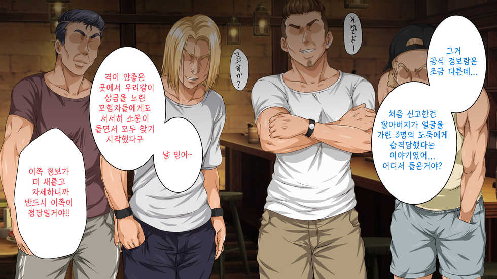 [Rokumarusou (Sanrokumaru)] Isekai YariCir 2 -Oyako no Chin Ochi Hen- | 이세계따먹기서클2 -백합과 유부녀의 자지 타락편- [Korean] - Page 25