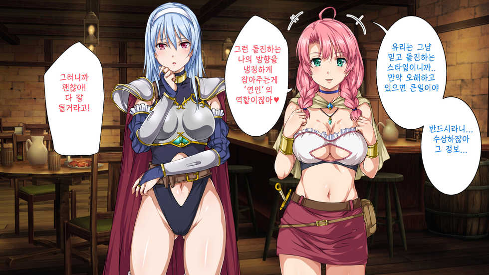 [Rokumarusou (Sanrokumaru)] Isekai YariCir 2 -Oyako no Chin Ochi Hen- | 이세계따먹기서클2 -백합과 유부녀의 자지 타락편- [Korean] - Page 26