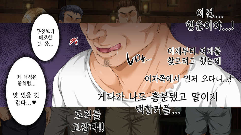 [Rokumarusou (Sanrokumaru)] Isekai YariCir 2 -Oyako no Chin Ochi Hen- | 이세계따먹기서클2 -백합과 유부녀의 자지 타락편- [Korean] - Page 29