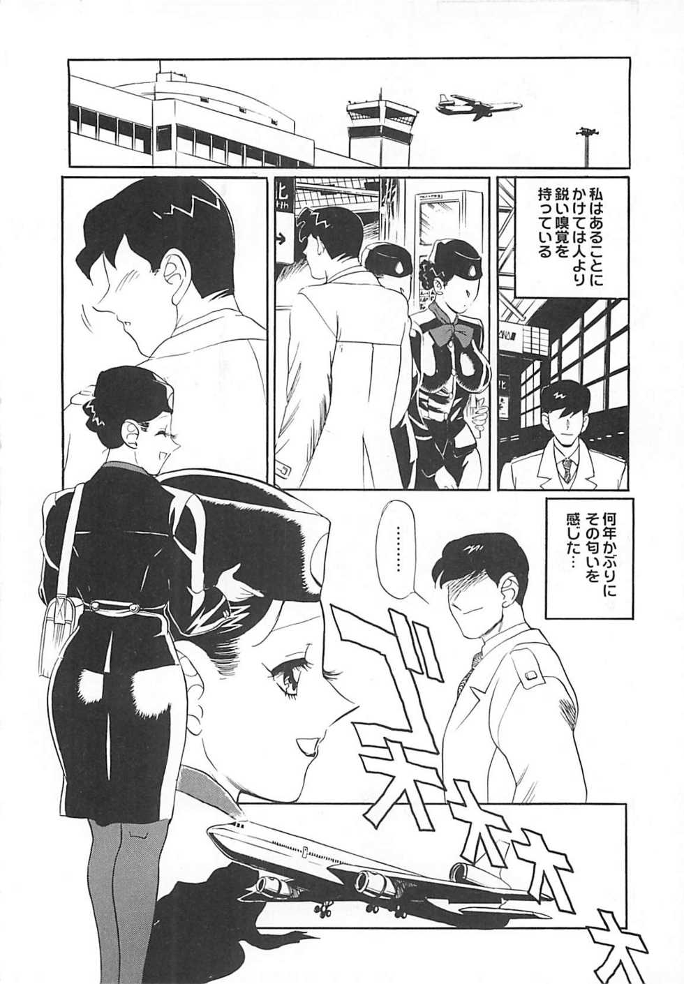 [HEAVEN-11] Kimochi ii? - Page 38