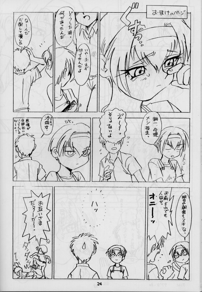 (C55) [Works Maruma (Makura Eiji)] Zoku Nichiyou You Ga Gekijou (Kizuato) - Page 26