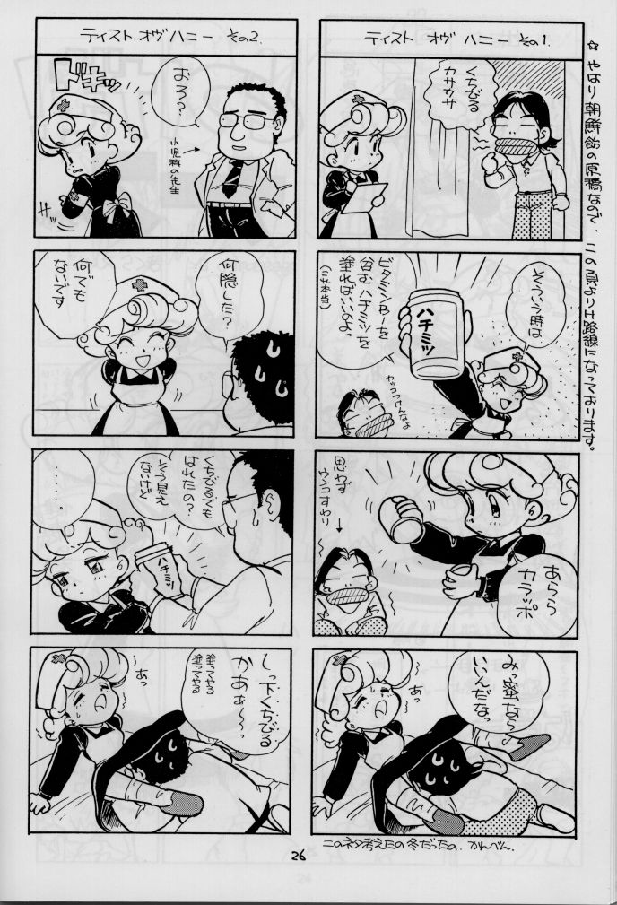 (C55) [Works Maruma (Makura Eiji)] Zoku Nichiyou You Ga Gekijou (Kizuato) - Page 28