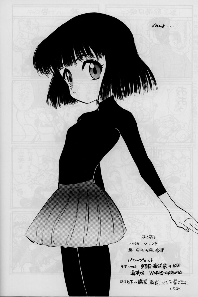 (C55) [Works Maruma (Makura Eiji)] Zoku Nichiyou You Ga Gekijou (Kizuato) - Page 30