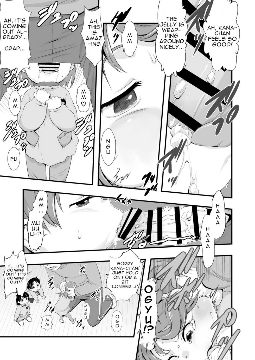 [P.A. Project (Teruki Kuma)] Oyatsu no Jikan. [English] [Digital] - Page 6