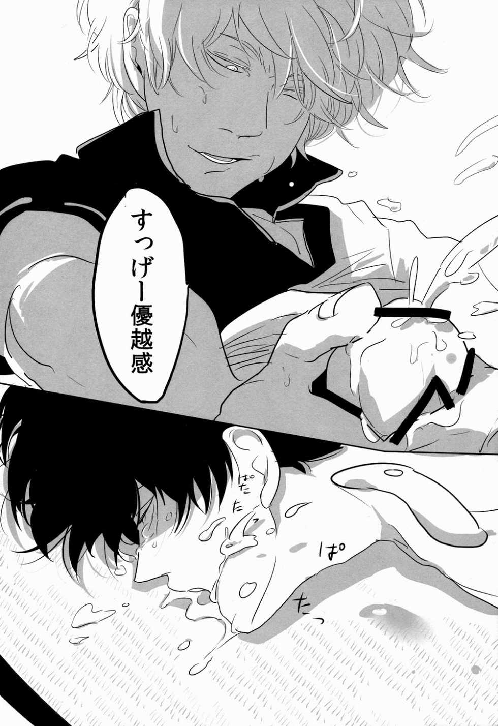 [Paraiso (Harada)] Uchuu Seimeitai Tenga (Gintama) - Page 30